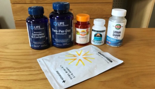 体の痛み緩和に効いた？効かなかった？サプリメント・医薬品紹介