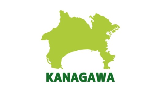 【神奈川県】化学物質過敏症の診断・治療ができる病院一覧