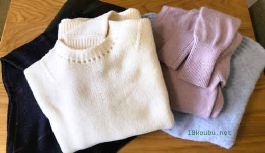 化学物質過敏症の人も使える（？）おしゃれ着洗い用洗濯洗剤リスト