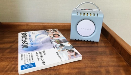 オゾン発生器のつけっぱなし危険？体に悪い？人体への影響は？