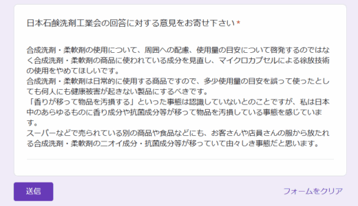 カナリア・ネットワーク全国が意見募集（2024年12月8日締切）