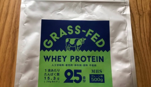 ホエイプロテインを1日20g×2回飲んで感じた効果【ちょっと藤川理論】